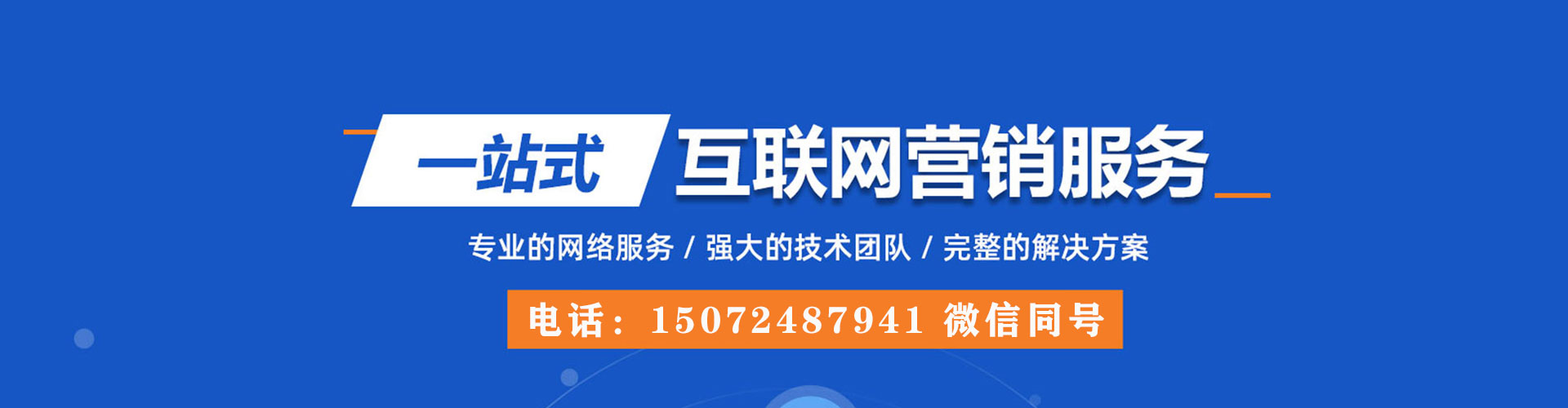 汉阳百度竞价托管