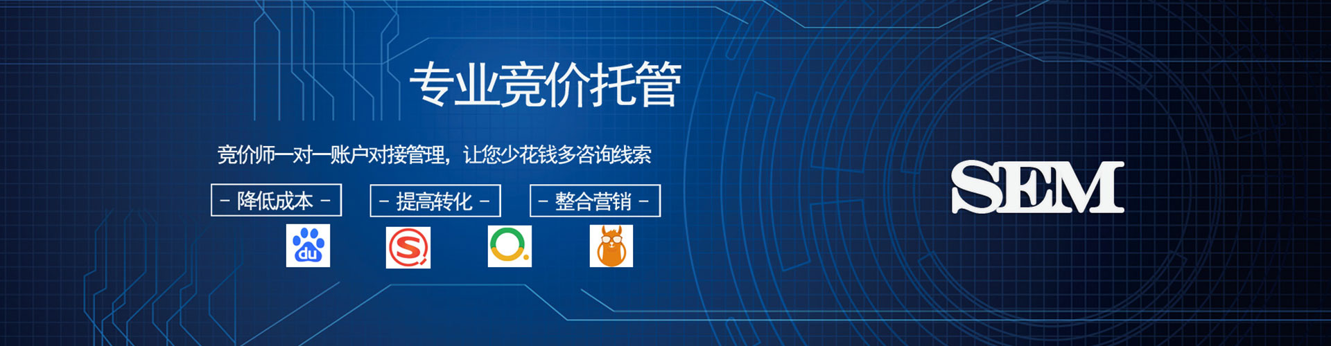 汉阳sem服务